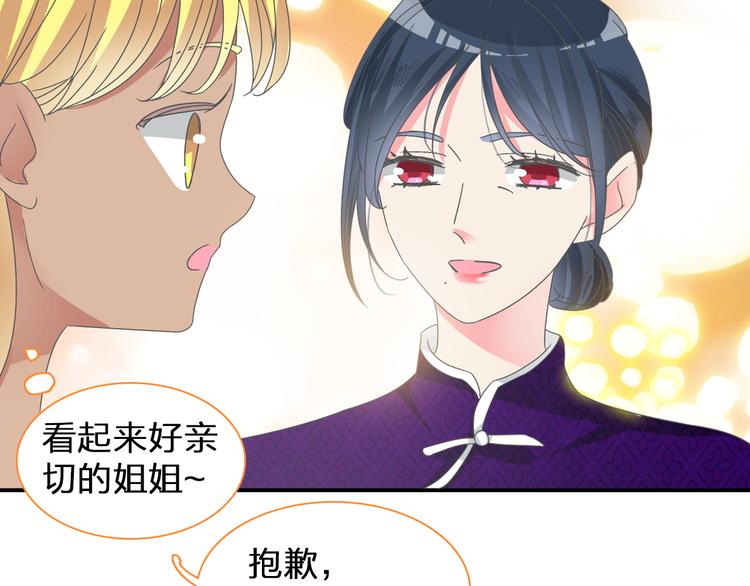 《女巨人也要谈恋爱》漫画最新章节第107话 母亲免费下拉式在线观看章节第【80】张图片