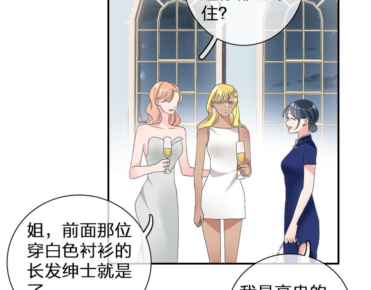 《女巨人也要谈恋爱》漫画最新章节第107话 母亲免费下拉式在线观看章节第【82】张图片