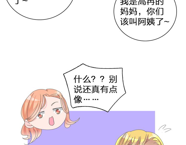 《女巨人也要谈恋爱》漫画最新章节第107话 母亲免费下拉式在线观看章节第【83】张图片