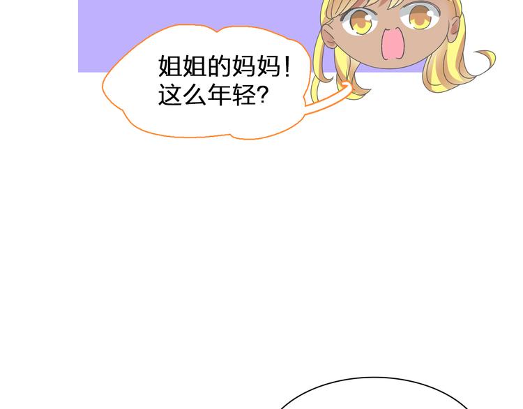 《女巨人也要谈恋爱》漫画最新章节第107话 母亲免费下拉式在线观看章节第【84】张图片