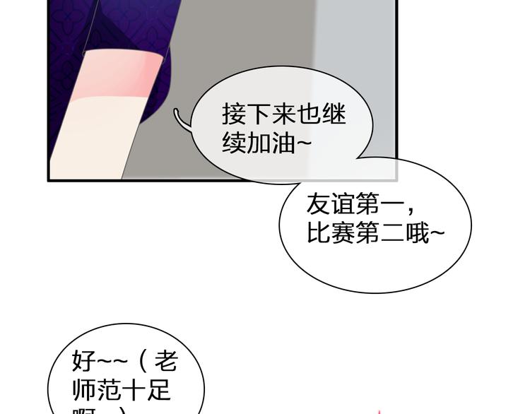 《女巨人也要谈恋爱》漫画最新章节第107话 母亲免费下拉式在线观看章节第【86】张图片