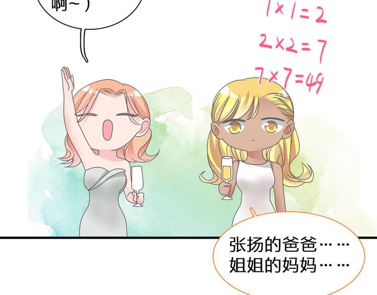 《女巨人也要谈恋爱》漫画最新章节第107话 母亲免费下拉式在线观看章节第【87】张图片