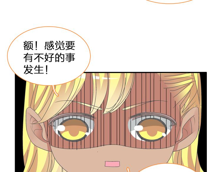 《女巨人也要谈恋爱》漫画最新章节第107话 母亲免费下拉式在线观看章节第【88】张图片