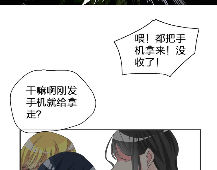 《女巨人也要谈恋爱》漫画最新章节第108话 刻意的“意外”免费下拉式在线观看章节第【25】张图片