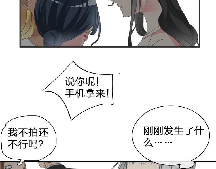 《女巨人也要谈恋爱》漫画最新章节第108话 刻意的“意外”免费下拉式在线观看章节第【26】张图片