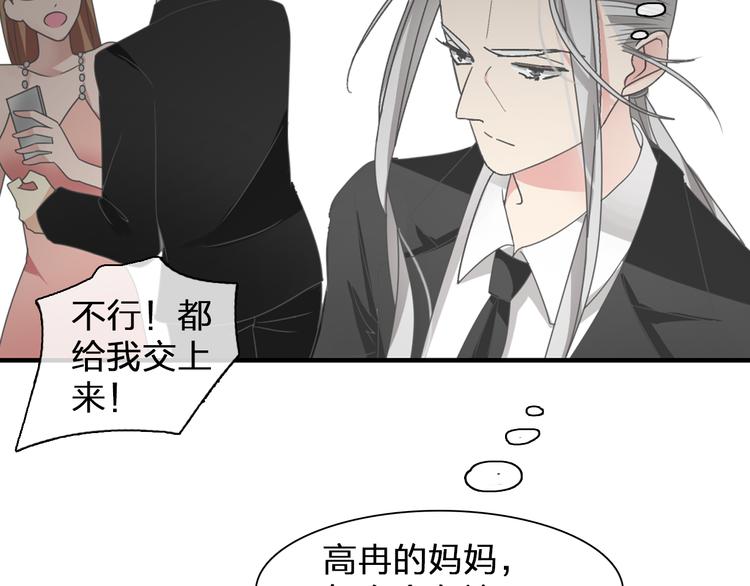 《女巨人也要谈恋爱》漫画最新章节第108话 刻意的“意外”免费下拉式在线观看章节第【27】张图片