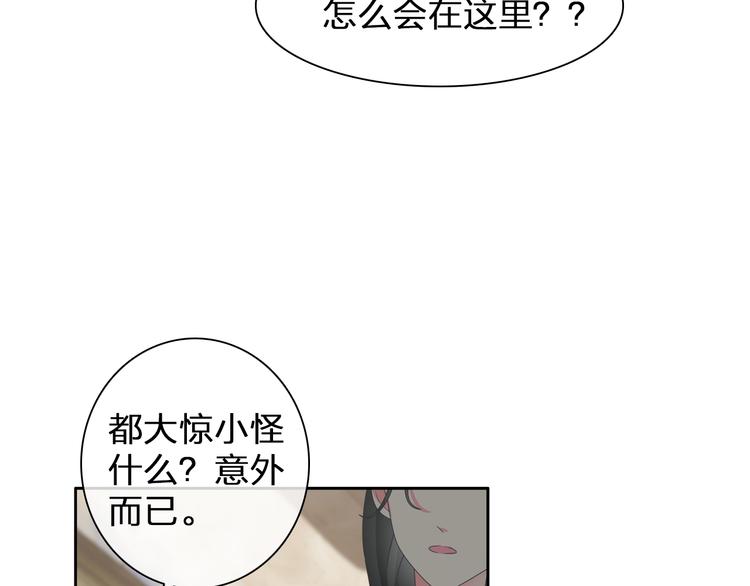 《女巨人也要谈恋爱》漫画最新章节第108话 刻意的“意外”免费下拉式在线观看章节第【28】张图片