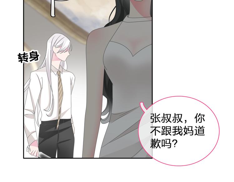 《女巨人也要谈恋爱》漫画最新章节第108话 刻意的“意外”免费下拉式在线观看章节第【29】张图片