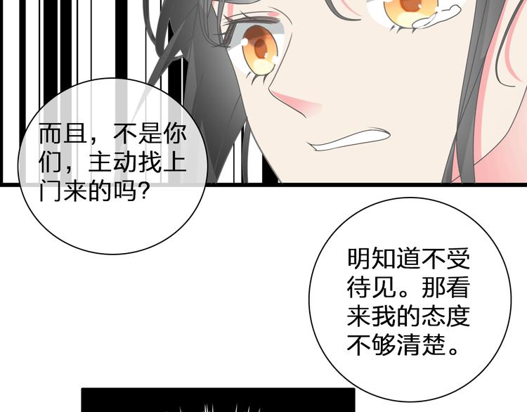 《女巨人也要谈恋爱》漫画最新章节第108话 刻意的“意外”免费下拉式在线观看章节第【45】张图片