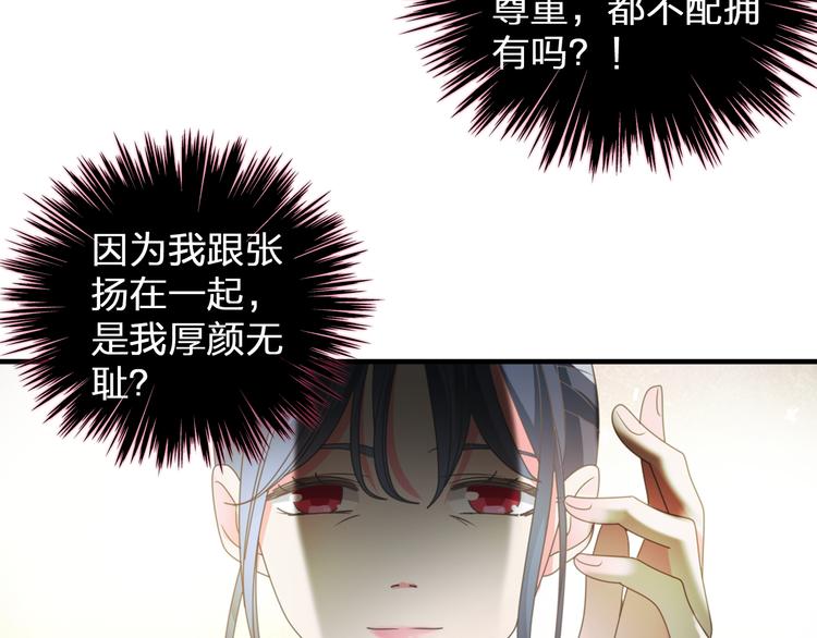 《女巨人也要谈恋爱》漫画最新章节第108话 刻意的“意外”免费下拉式在线观看章节第【54】张图片