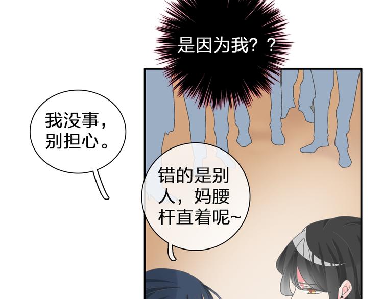 《女巨人也要谈恋爱》漫画最新章节第108话 刻意的“意外”免费下拉式在线观看章节第【56】张图片