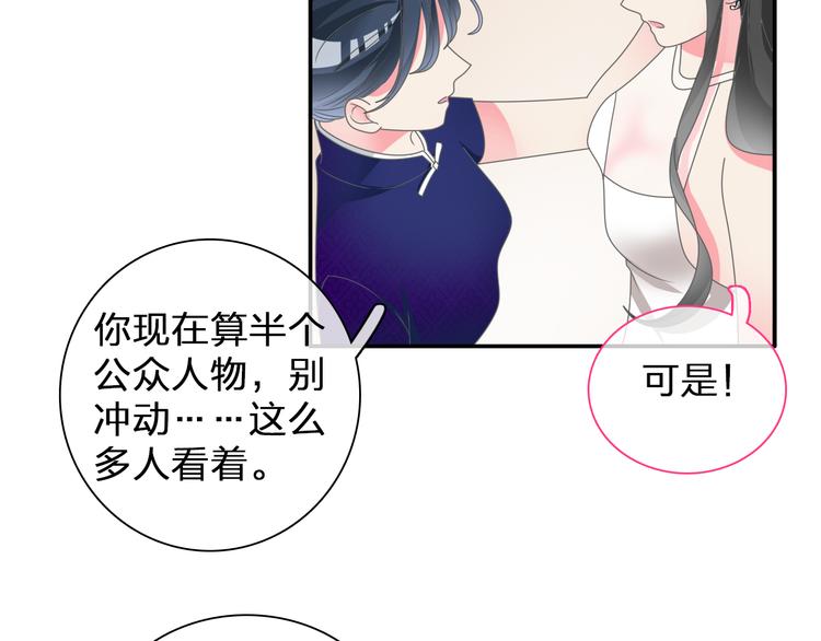 《女巨人也要谈恋爱》漫画最新章节第108话 刻意的“意外”免费下拉式在线观看章节第【57】张图片