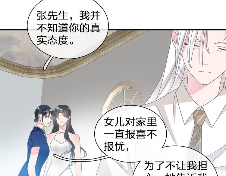 《女巨人也要谈恋爱》漫画最新章节第108话 刻意的“意外”免费下拉式在线观看章节第【58】张图片