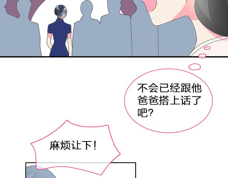 《女巨人也要谈恋爱》漫画最新章节第108话 刻意的“意外”免费下拉式在线观看章节第【6】张图片