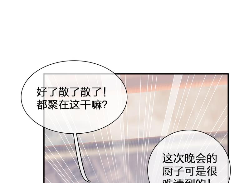 《女巨人也要谈恋爱》漫画最新章节第108话 刻意的“意外”免费下拉式在线观看章节第【64】张图片