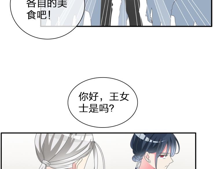 《女巨人也要谈恋爱》漫画最新章节第108话 刻意的“意外”免费下拉式在线观看章节第【66】张图片