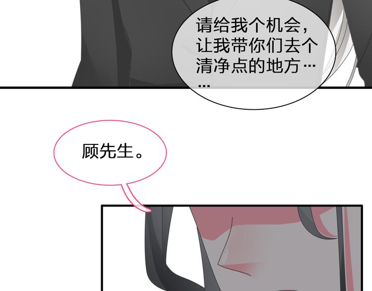 《女巨人也要谈恋爱》漫画最新章节第108话 刻意的“意外”免费下拉式在线观看章节第【69】张图片