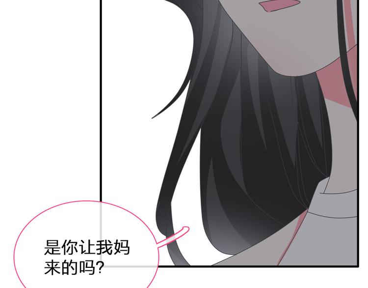 《女巨人也要谈恋爱》漫画最新章节第108话 刻意的“意外”免费下拉式在线观看章节第【70】张图片