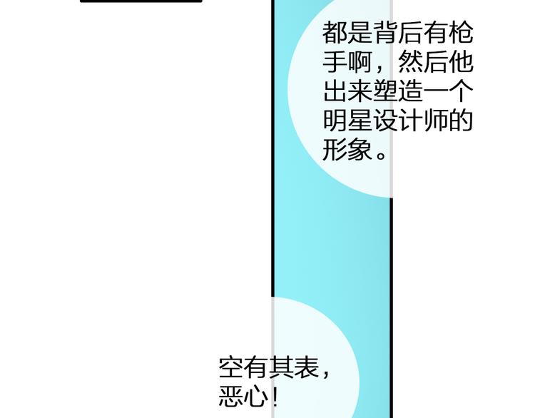 《女巨人也要谈恋爱》漫画最新章节第110话 我们分手吧免费下拉式在线观看章节第【17】张图片