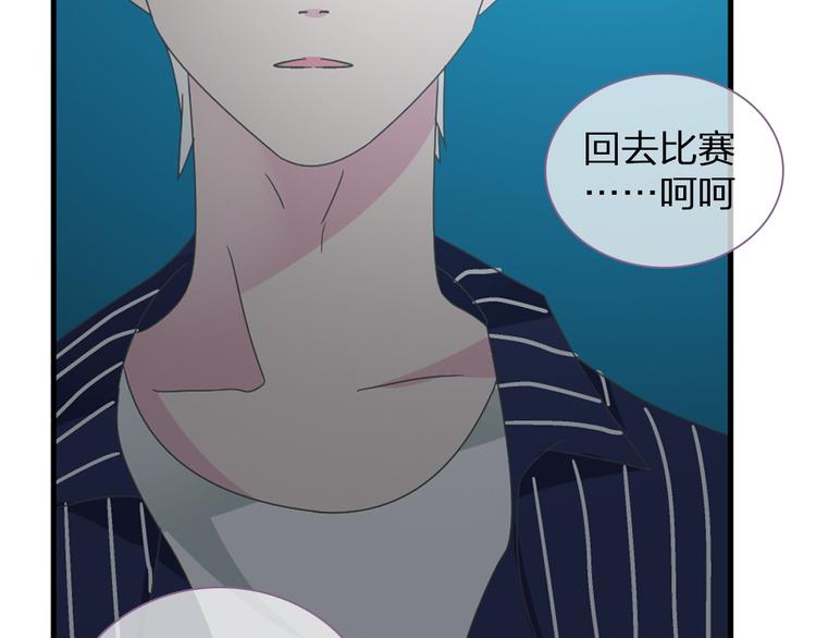 《女巨人也要谈恋爱》漫画最新章节第110话 我们分手吧免费下拉式在线观看章节第【60】张图片