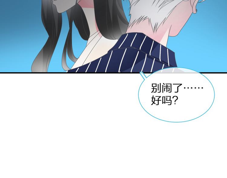 【女巨人也要谈恋爱】漫画-（第110话 我们分手吧）章节漫画下拉式图片-65.jpg