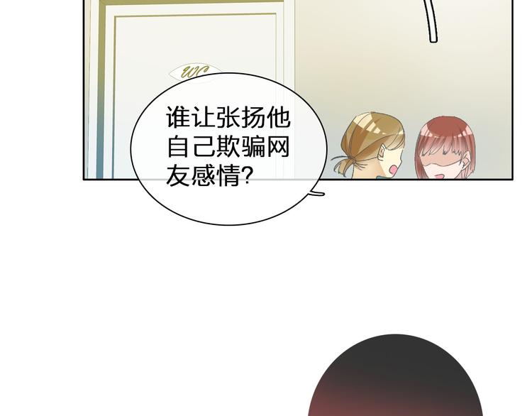 《女巨人也要谈恋爱》漫画最新章节第111话 必须振作免费下拉式在线观看章节第【105】张图片