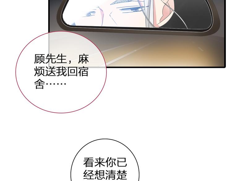 《女巨人也要谈恋爱》漫画最新章节第111话 必须振作免费下拉式在线观看章节第【42】张图片