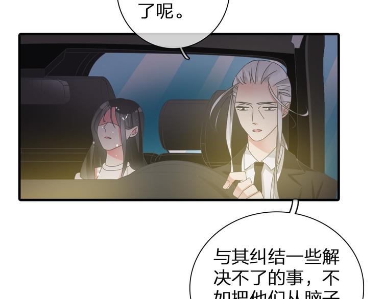 《女巨人也要谈恋爱》漫画最新章节第111话 必须振作免费下拉式在线观看章节第【43】张图片