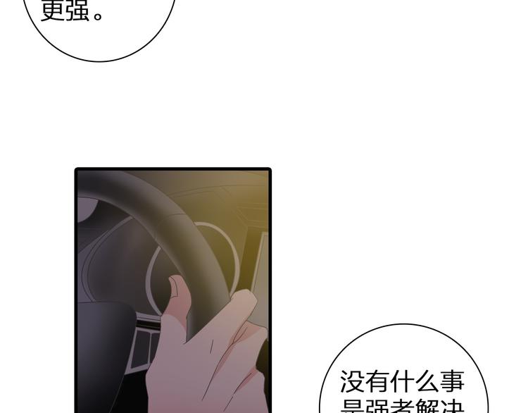 《女巨人也要谈恋爱》漫画最新章节第111话 必须振作免费下拉式在线观看章节第【45】张图片