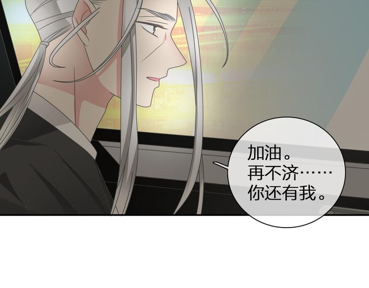 《女巨人也要谈恋爱》漫画最新章节第111话 必须振作免费下拉式在线观看章节第【47】张图片