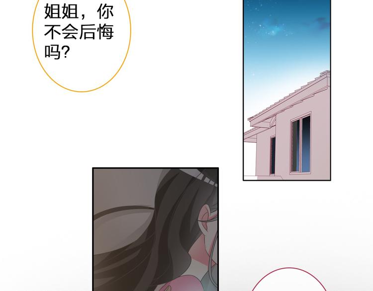 《女巨人也要谈恋爱》漫画最新章节第111话 必须振作免费下拉式在线观看章节第【54】张图片