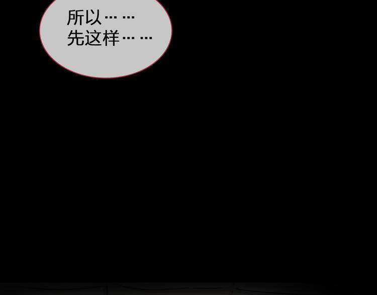 《女巨人也要谈恋爱》漫画最新章节第111话 必须振作免费下拉式在线观看章节第【59】张图片