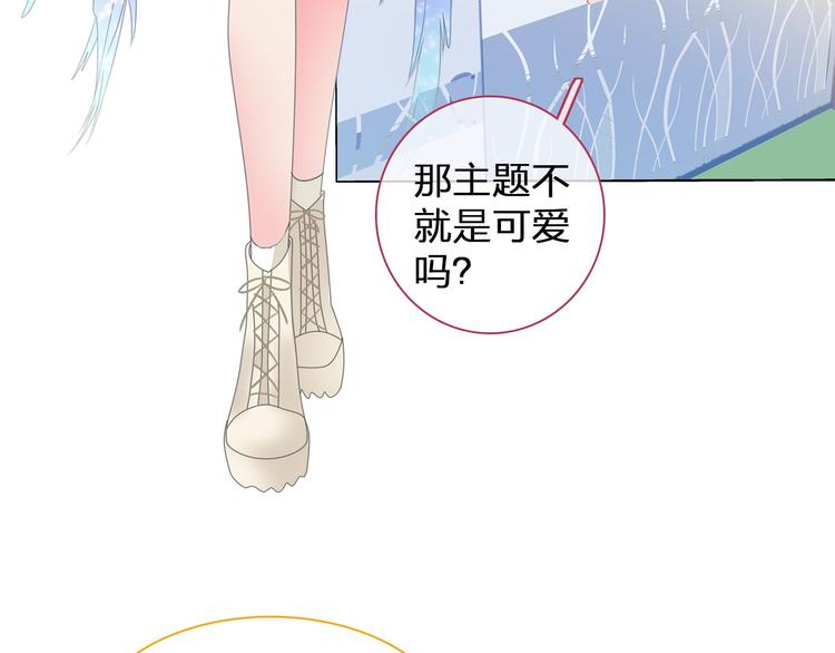 《女巨人也要谈恋爱》漫画最新章节第111话 必须振作免费下拉式在线观看章节第【70】张图片