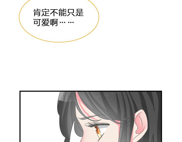 《女巨人也要谈恋爱》漫画最新章节第111话 必须振作免费下拉式在线观看章节第【71】张图片