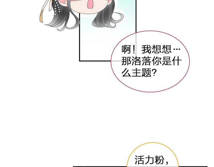 《女巨人也要谈恋爱》漫画最新章节第111话 必须振作免费下拉式在线观看章节第【74】张图片