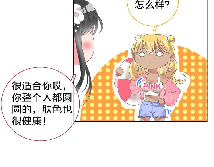 《女巨人也要谈恋爱》漫画最新章节第111话 必须振作免费下拉式在线观看章节第【75】张图片