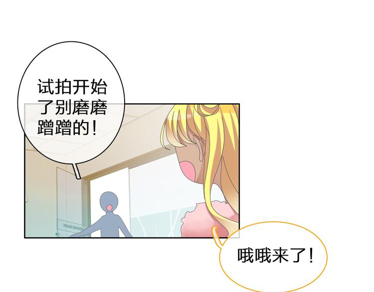 《女巨人也要谈恋爱》漫画最新章节第111话 必须振作免费下拉式在线观看章节第【76】张图片