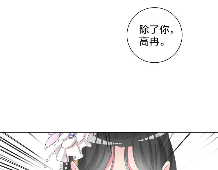 《女巨人也要谈恋爱》漫画最新章节第111话 必须振作免费下拉式在线观看章节第【79】张图片