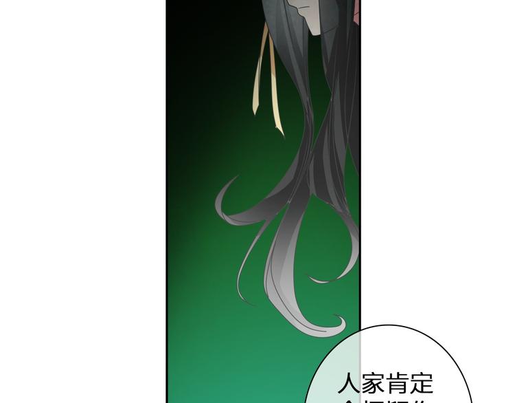 《女巨人也要谈恋爱》漫画最新章节第111话 必须振作免费下拉式在线观看章节第【85】张图片