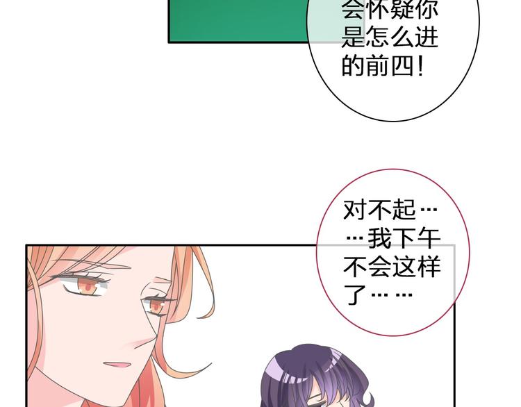 《女巨人也要谈恋爱》漫画最新章节第111话 必须振作免费下拉式在线观看章节第【86】张图片