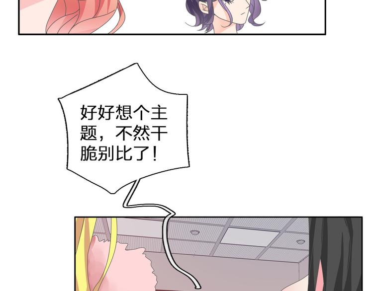 《女巨人也要谈恋爱》漫画最新章节第111话 必须振作免费下拉式在线观看章节第【87】张图片