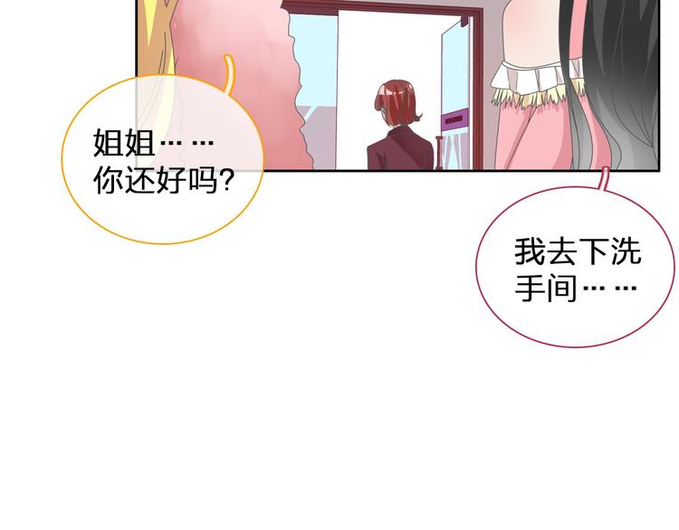 《女巨人也要谈恋爱》漫画最新章节第111话 必须振作免费下拉式在线观看章节第【88】张图片