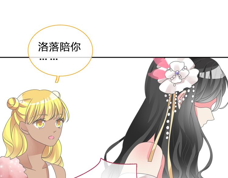 《女巨人也要谈恋爱》漫画最新章节第111话 必须振作免费下拉式在线观看章节第【89】张图片