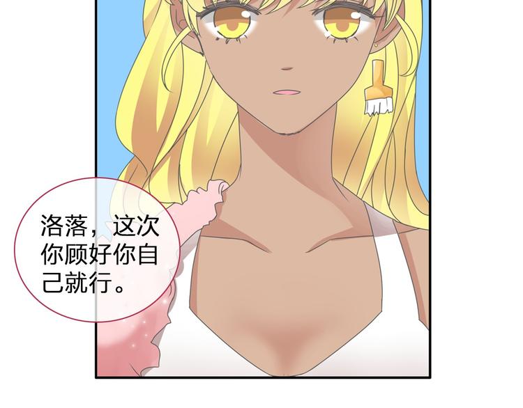 《女巨人也要谈恋爱》漫画最新章节第111话 必须振作免费下拉式在线观看章节第【91】张图片