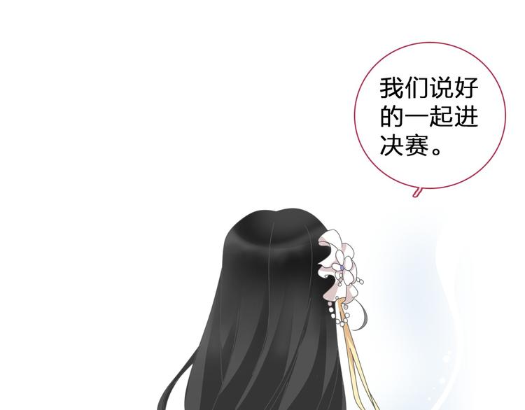 《女巨人也要谈恋爱》漫画最新章节第111话 必须振作免费下拉式在线观看章节第【92】张图片