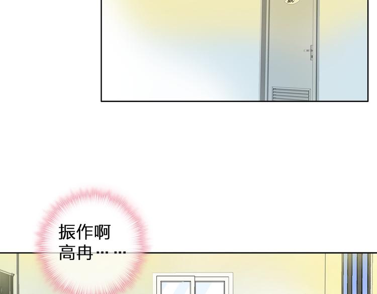 《女巨人也要谈恋爱》漫画最新章节第111话 必须振作免费下拉式在线观看章节第【96】张图片