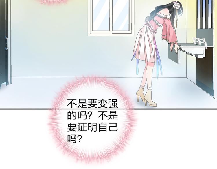 《女巨人也要谈恋爱》漫画最新章节第111话 必须振作免费下拉式在线观看章节第【97】张图片