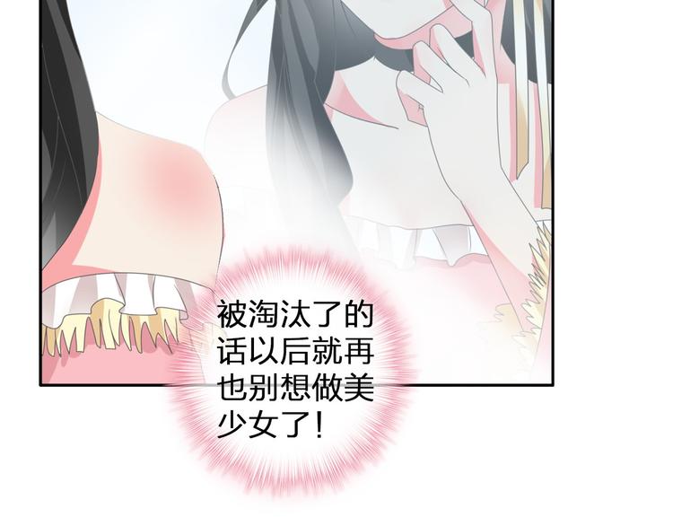 《女巨人也要谈恋爱》漫画最新章节第111话 必须振作免费下拉式在线观看章节第【99】张图片