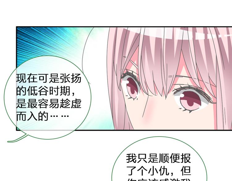 《女巨人也要谈恋爱》漫画最新章节第112话 刺痛免费下拉式在线观看章节第【10】张图片