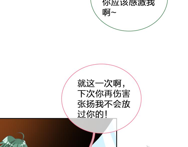 《女巨人也要谈恋爱》漫画最新章节第112话 刺痛免费下拉式在线观看章节第【11】张图片